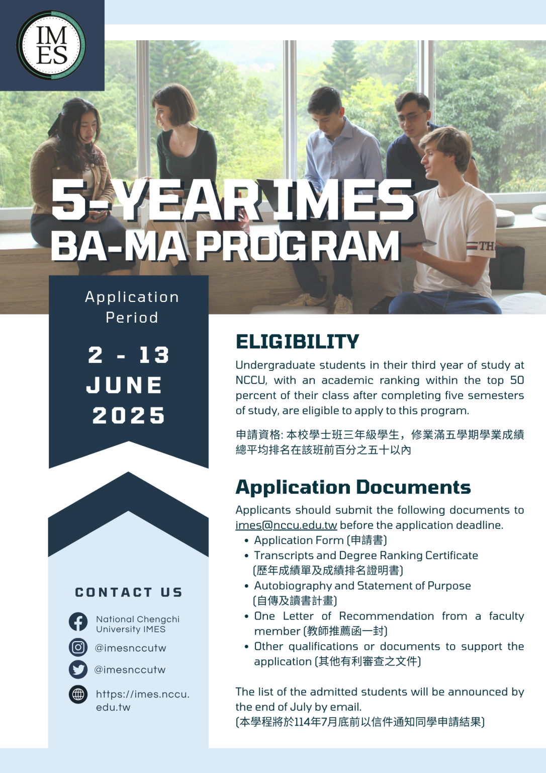 [Announcement] 5-Year IMES BA-MA Program